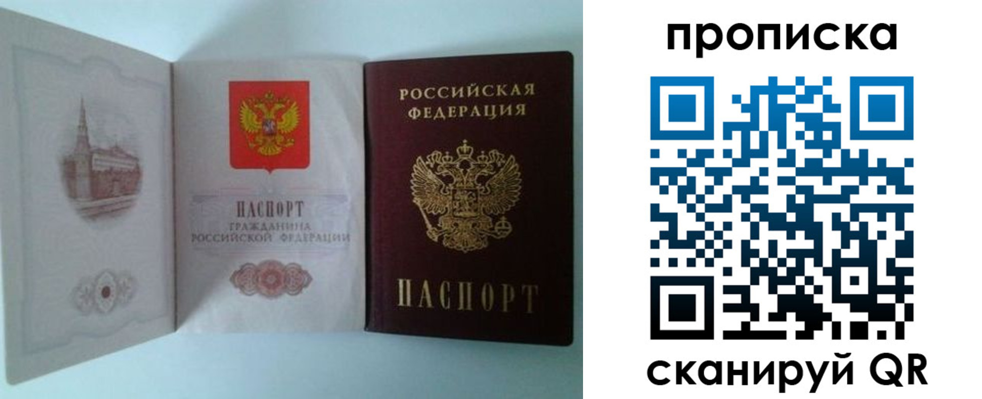 временная регистрация купить в Вичуге