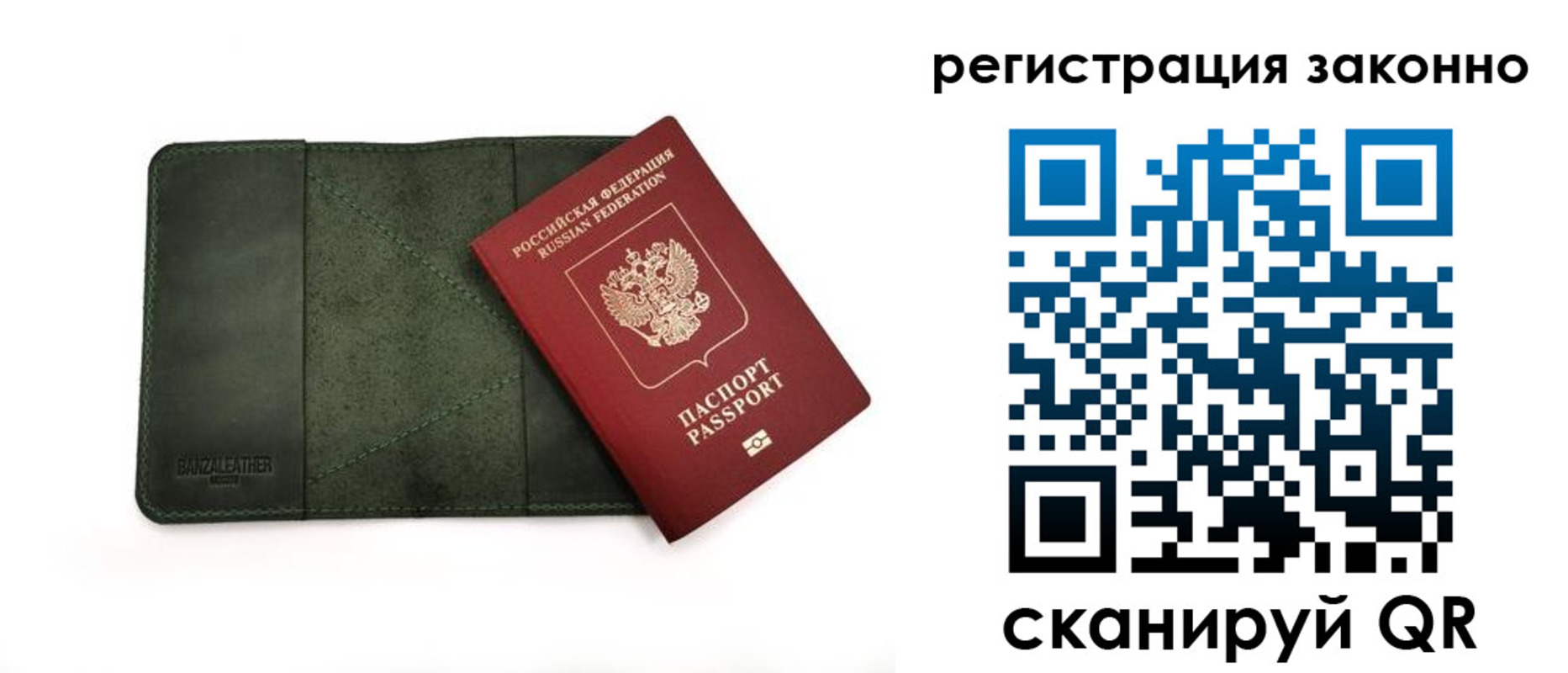 прописка от собственника в Вичуге