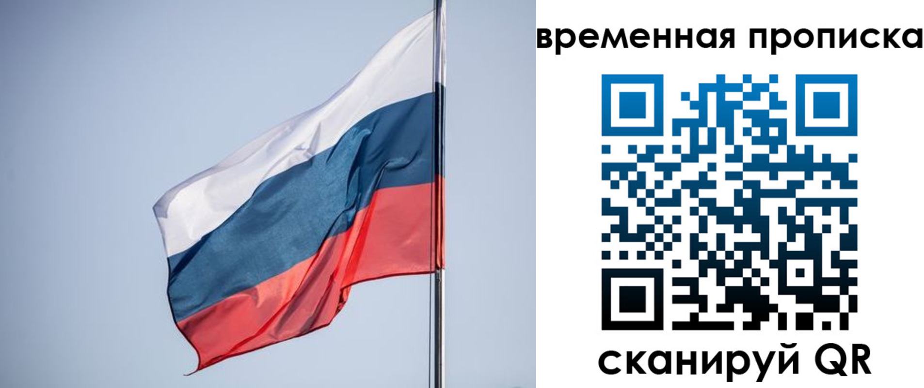 купить прописку в Вичуге