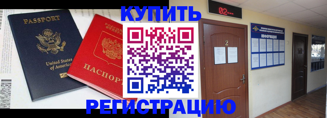 прописка 2025 в Вичуге