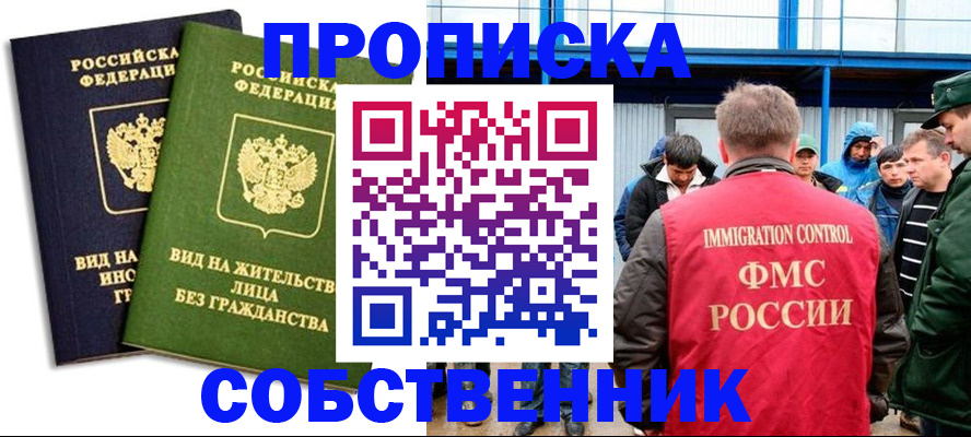 временная регистрация 2025 в Вичуге