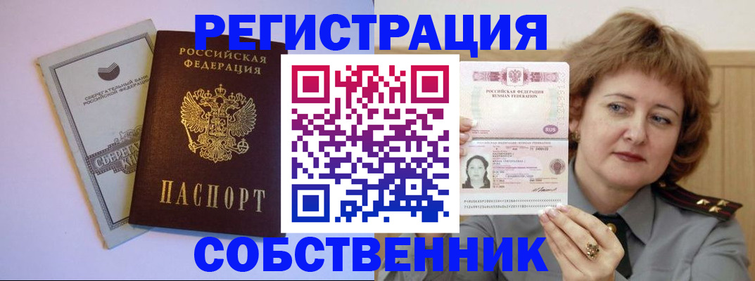 прописка паспорт в Вичуге
