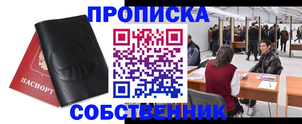 временная регистрация для всех в Вичуге