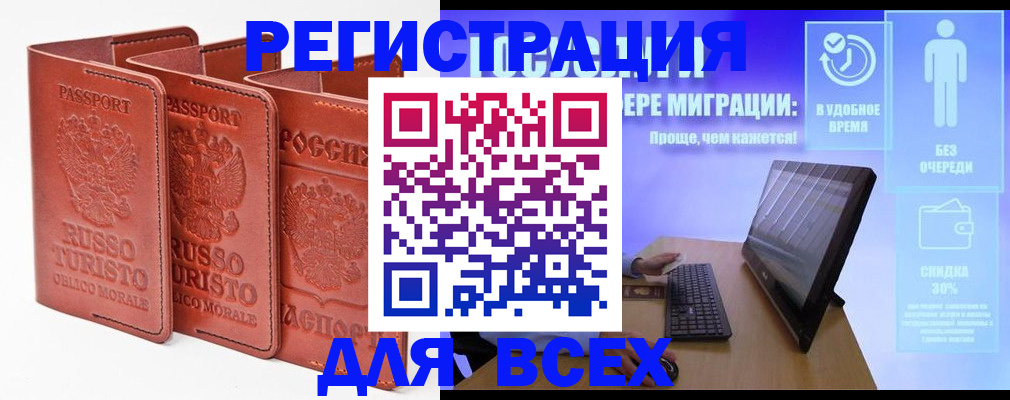 прописка штамп в Вичуге