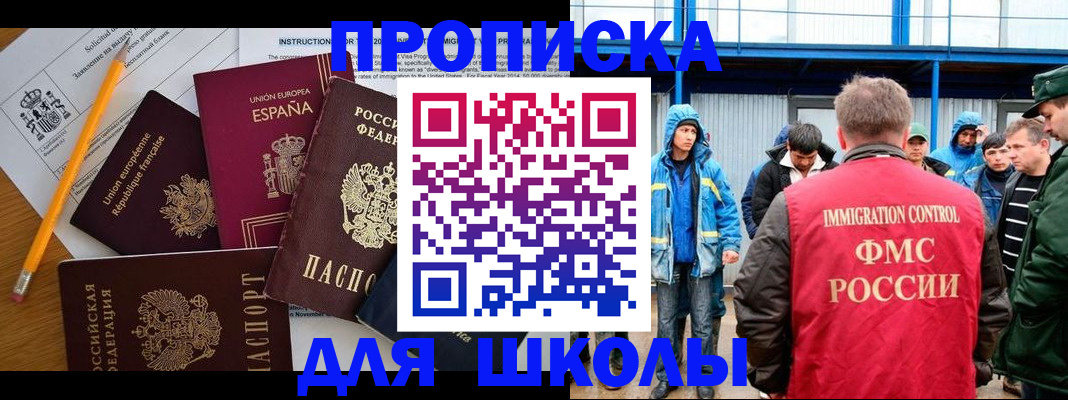 временная регистрация в квартире в Вичуге