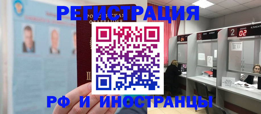 временная регистрация надежно в Вичуге