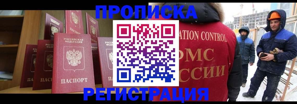 временная регистрация законно в Вичуге